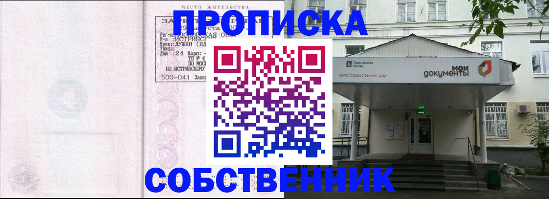 миграционный учет в Вологодской области