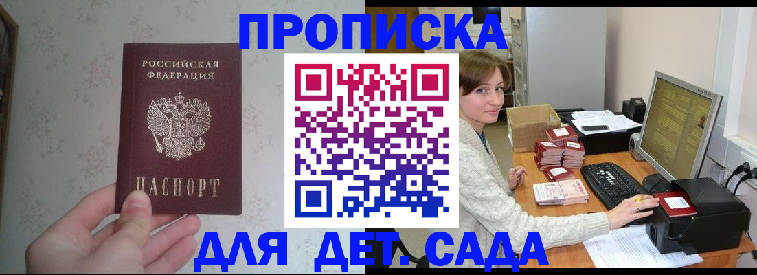 прописка иностранных граждан в Вологодской области