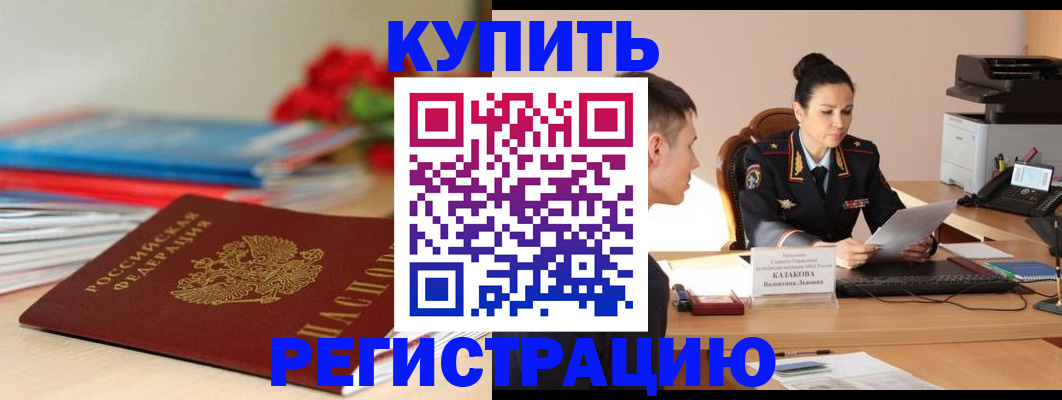 временная регистрация в квартире в Вологодской области