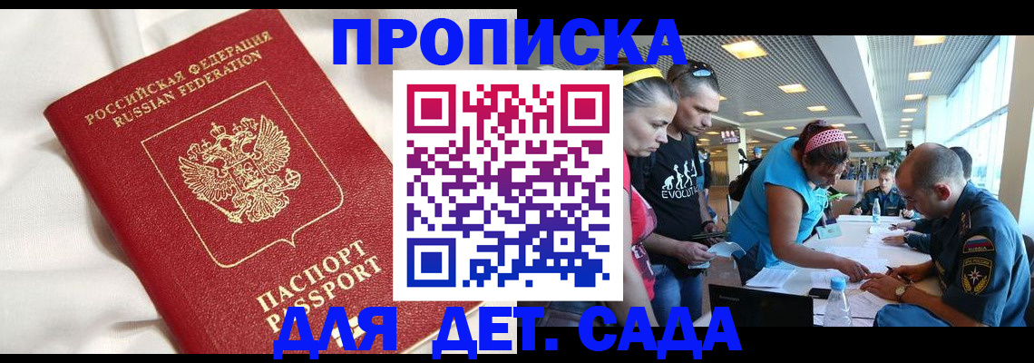 временная регистрация адрес в Вологодской области